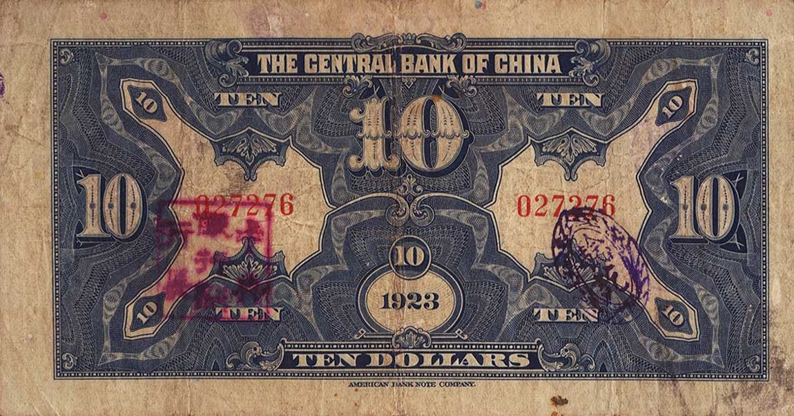 Back of China p177b: 10 Dollars from 1923