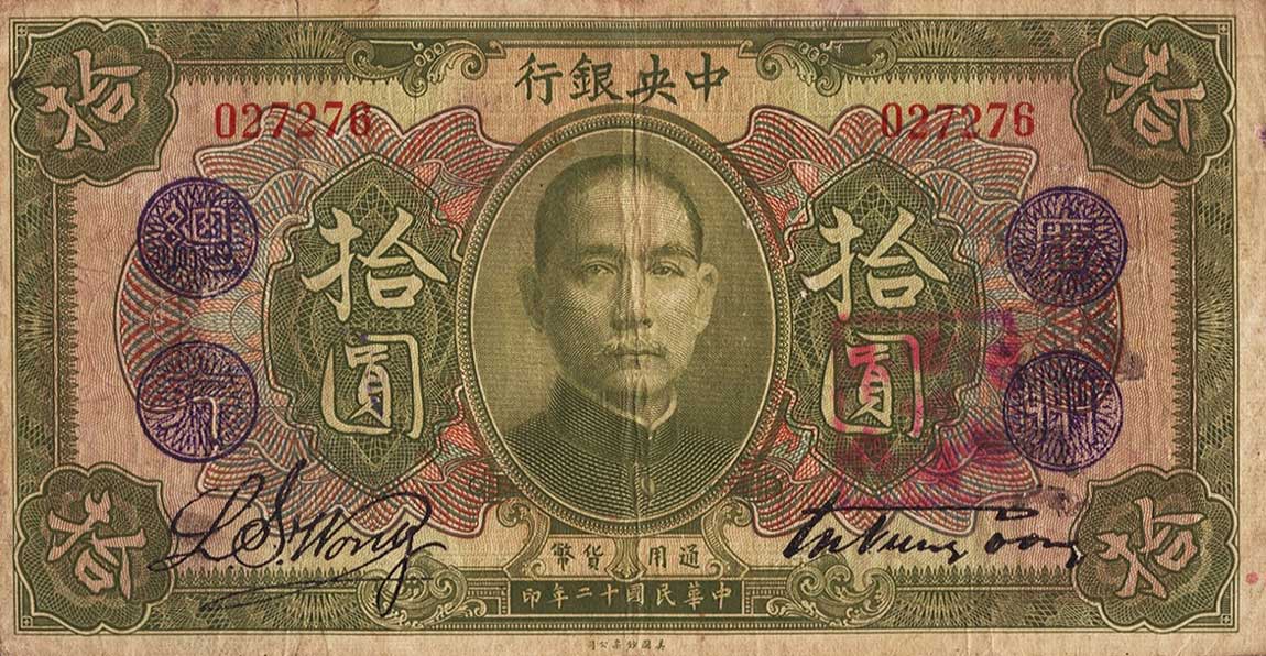 Front of China p177b: 10 Dollars from 1923