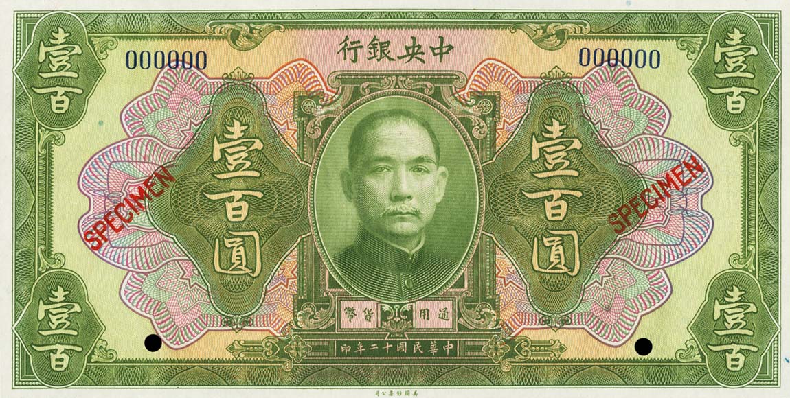 Front of China p179A: 100 Dollars from 1923