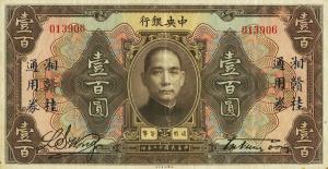 Gallery image for China p179b: 100 Dollars