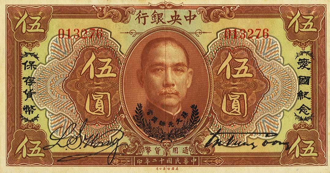 Front of China p180: 5 Dollars from 1923