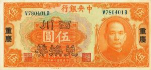 Gallery image for China p183a: 5 Dollars