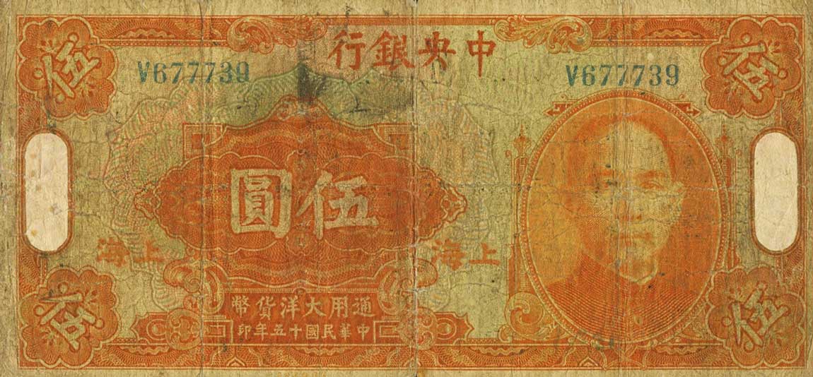 Front of China p183e: 5 Dollars from 1926