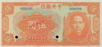 Gallery image for China p183s: 5 Dollars