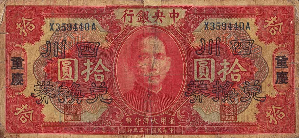 Front of China p184a: 10 Dollars from 1926