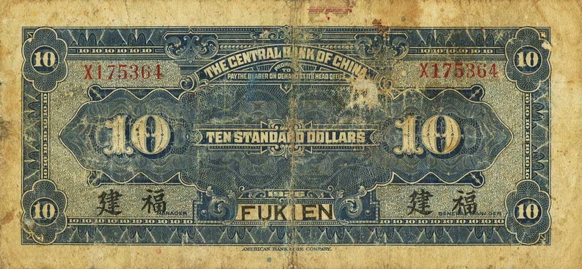 Back of China p184b: 10 Dollars from 1926