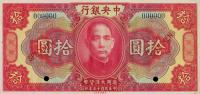 Gallery image for China p184s: 10 Dollars