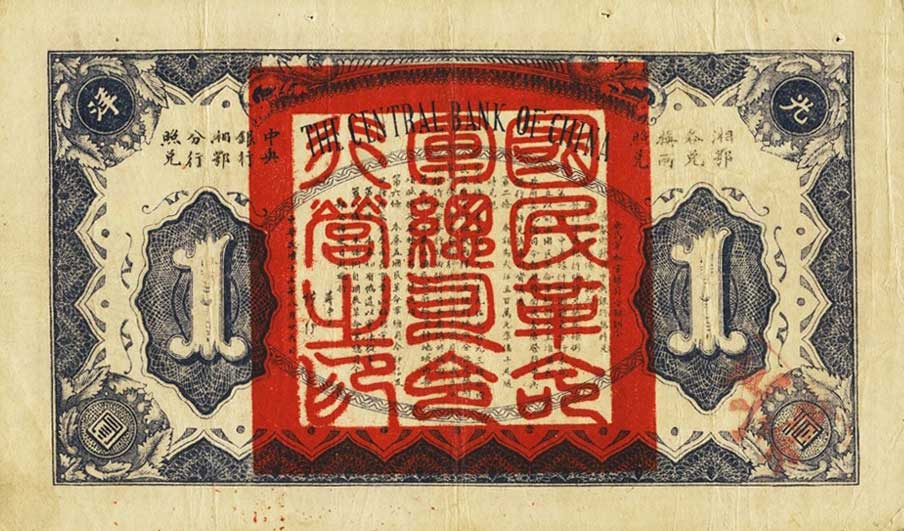 Back of China p185a: 1 Dollar from 1926