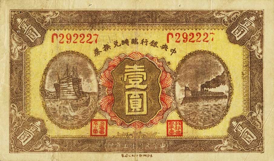 Front of China p185a: 1 Dollar from 1926