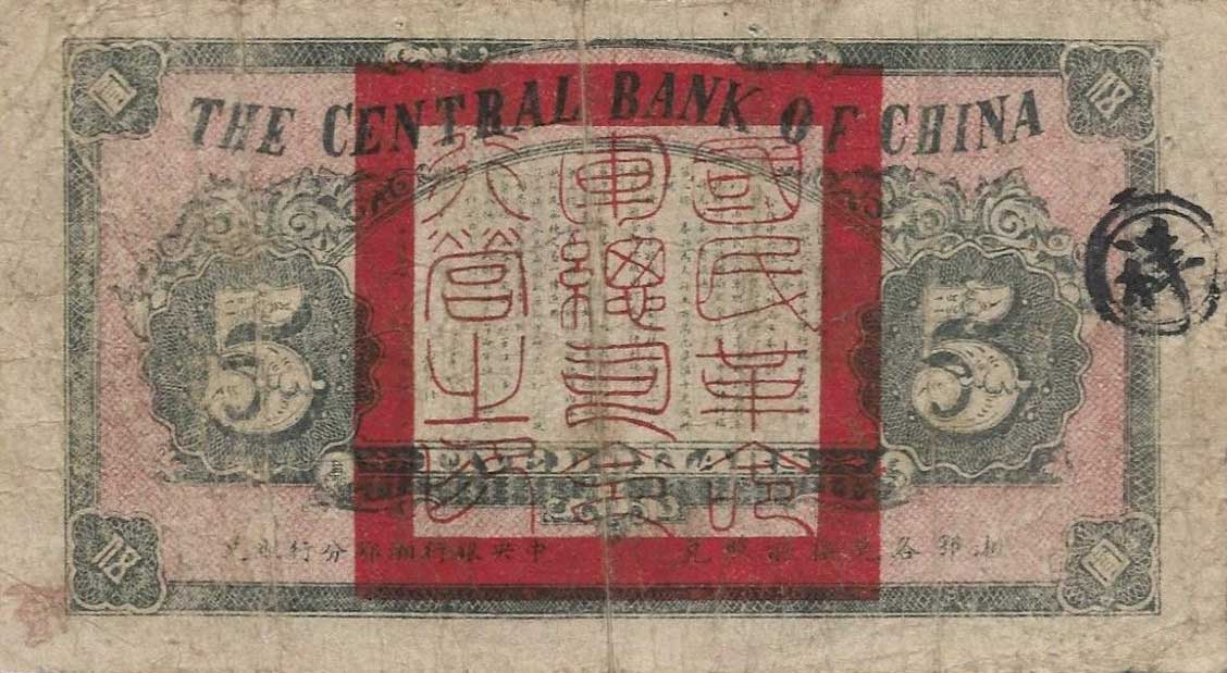 Back of China p186a: 5 Dollars from 1926