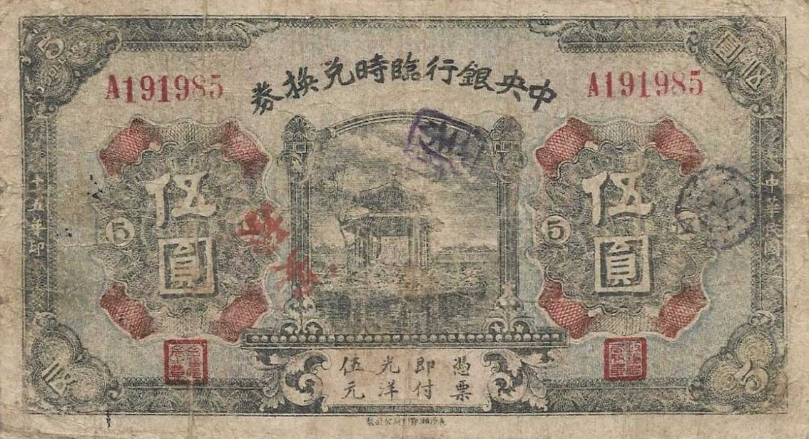Front of China p186a: 5 Dollars from 1926