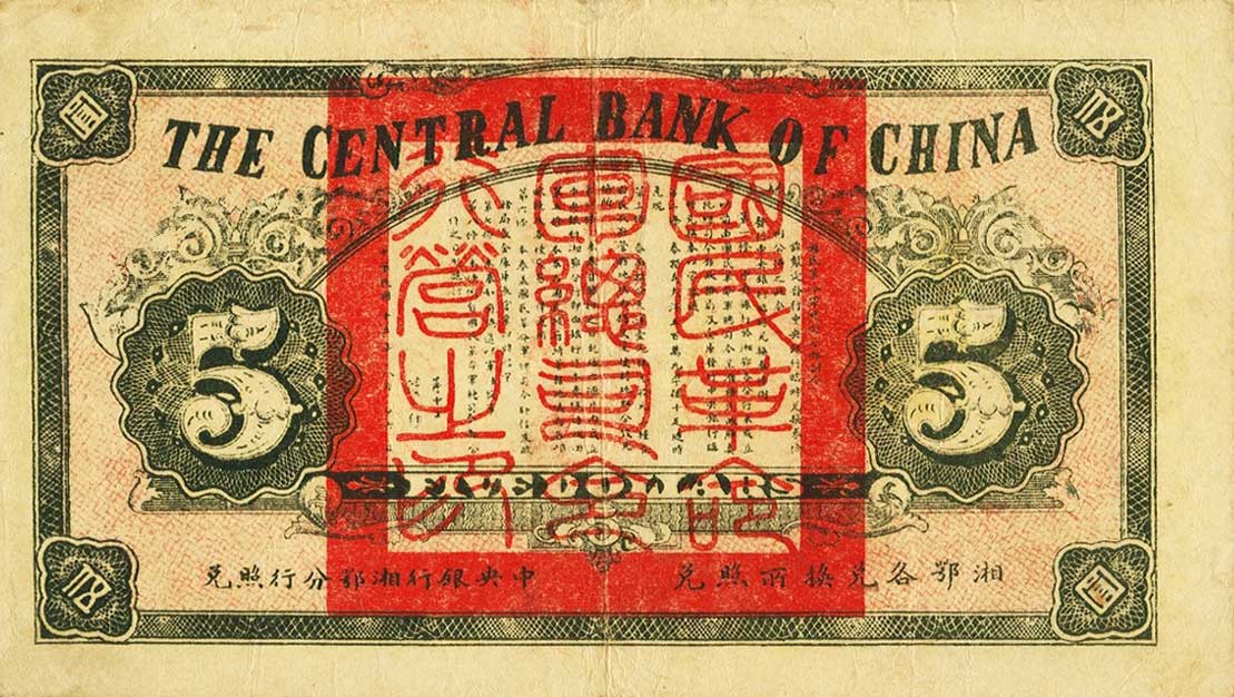 Back of China p186b: 5 Dollars from 1926