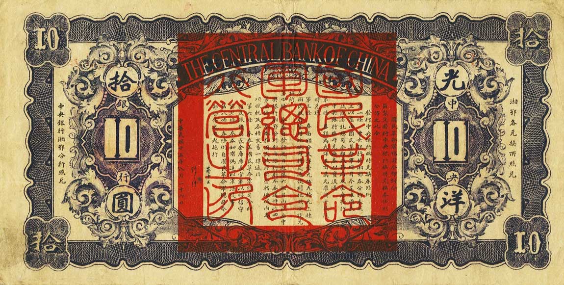 Back of China p187a: 10 Dollars from 1926