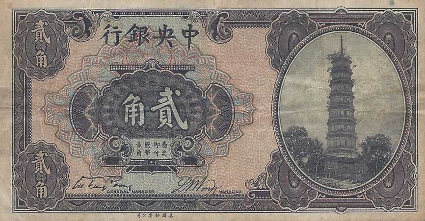Front of China p194a: 2 Chiao from 1924