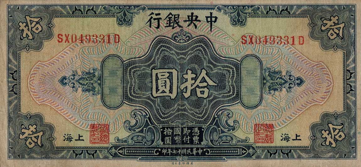 Front of China p197c: 10 Dollars from 1928
