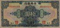 p197c from China: 10 Dollars from 1928