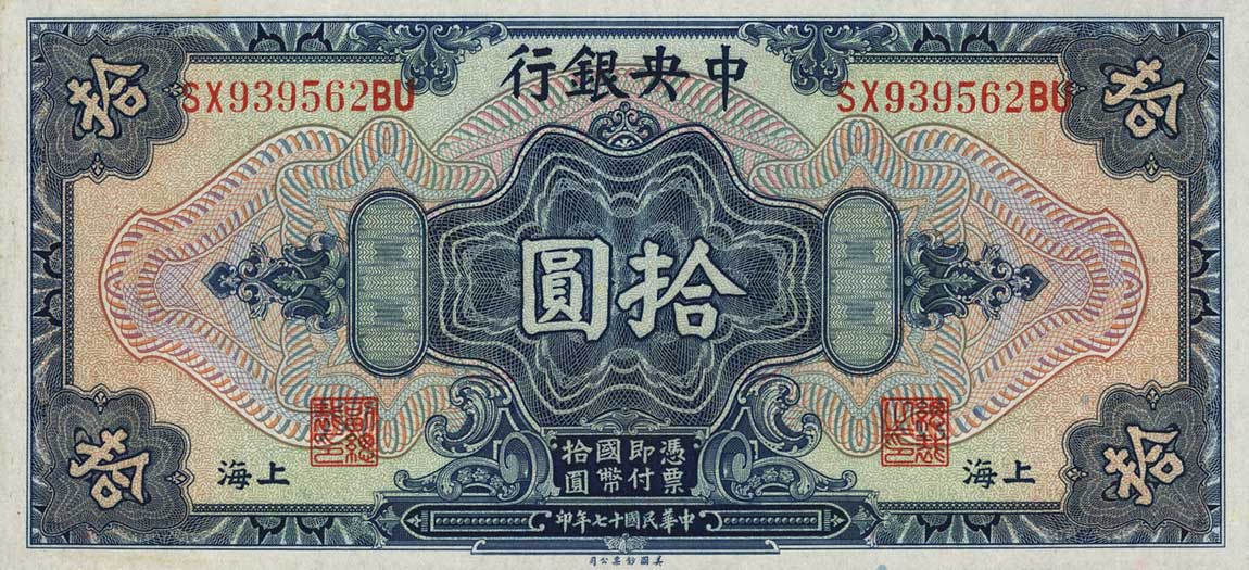 Front of China p197f: 10 Dollars from 1928