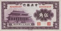 Gallery image for China p205: 50 Cents