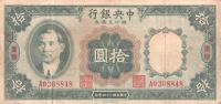 Gallery image for China p208: 10 Yuan