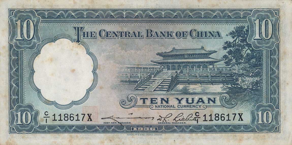Back of China p218c: 10 Yuan from 1936