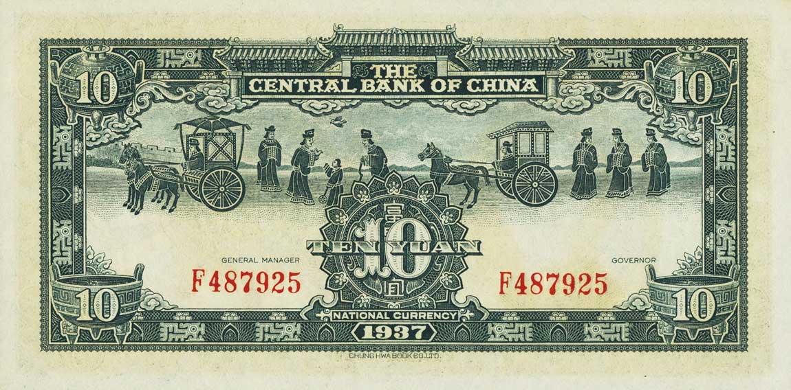 Back of China p223b: 10 Yuan from 1937