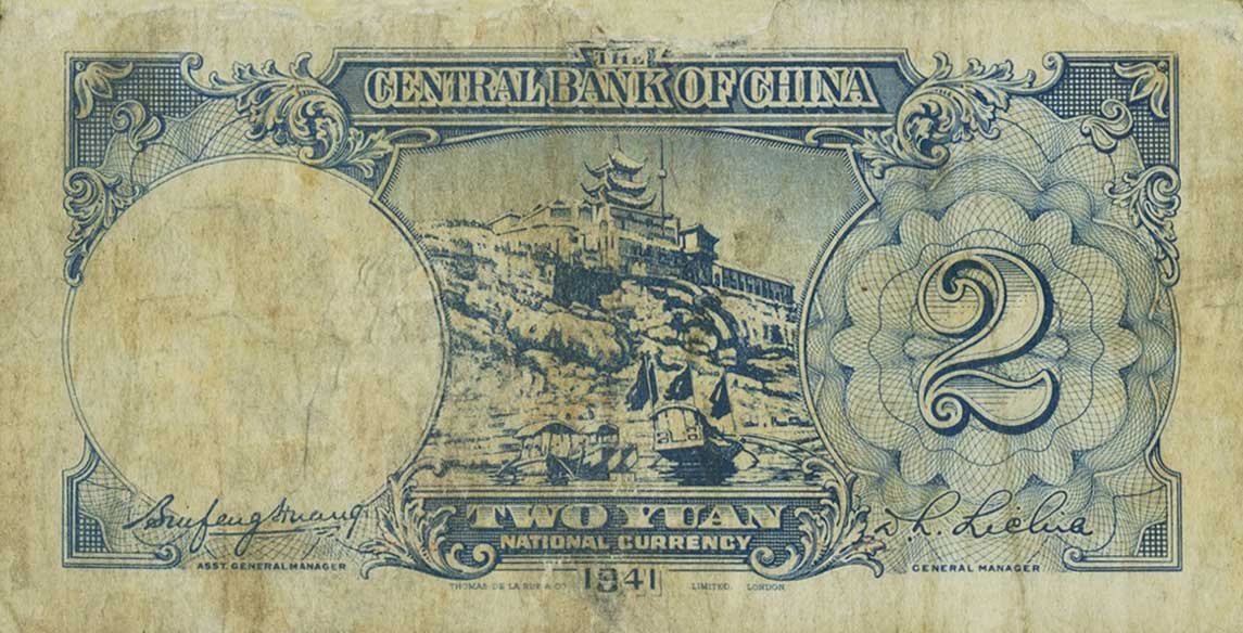 Back of China p232: 2 Yuan from 1941