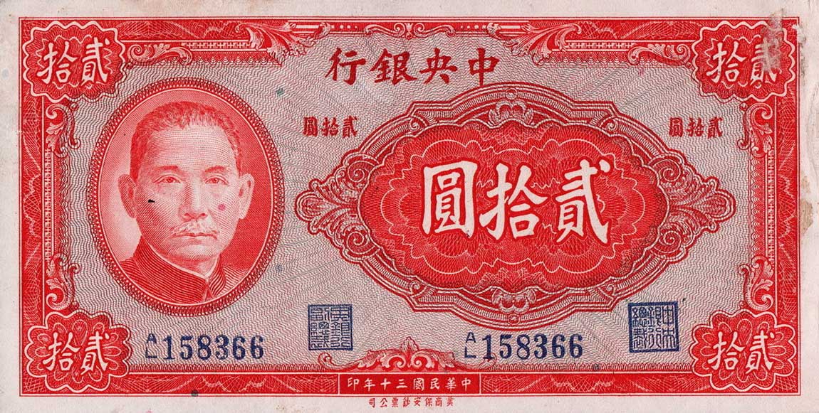 Front of China p240a: 20 Yuan from 1941
