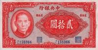 p240a from China: 20 Yuan from 1941