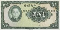 p243b from China: 100 Yuan from 1941