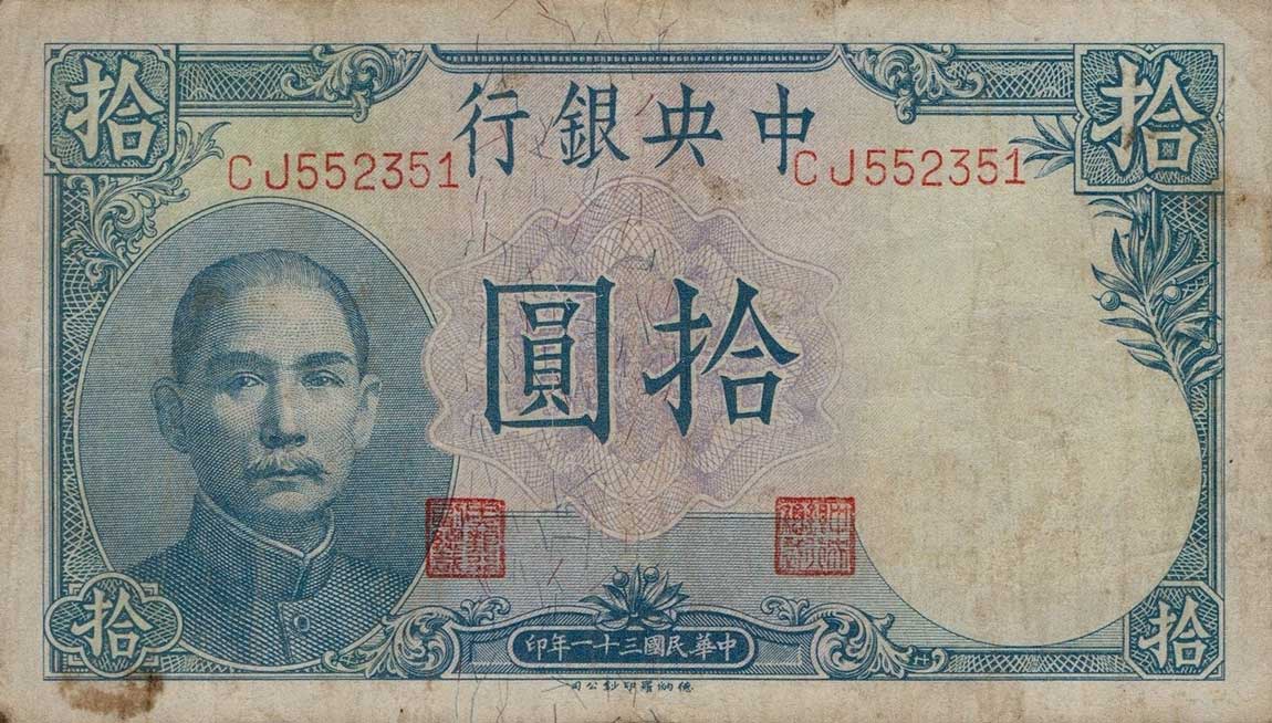 Front of China p245a: 10 Yuan from 1942