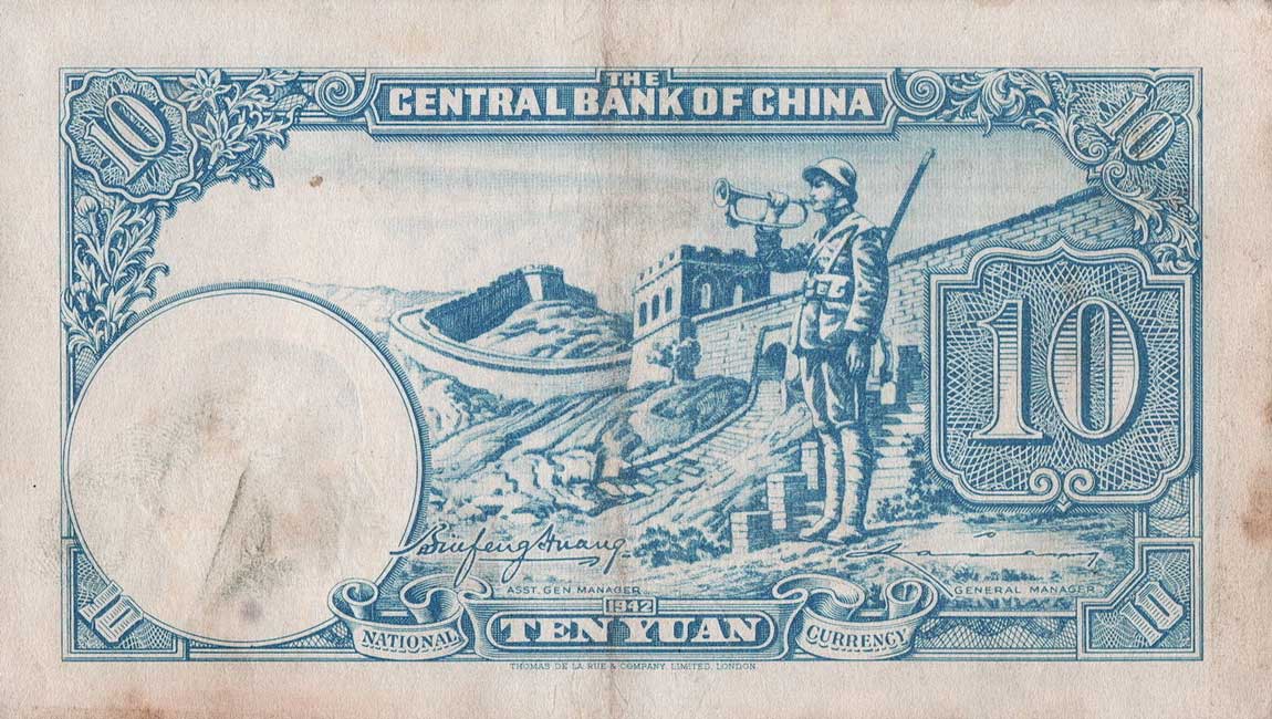 Back of China p245b: 10 Yuan from 1942