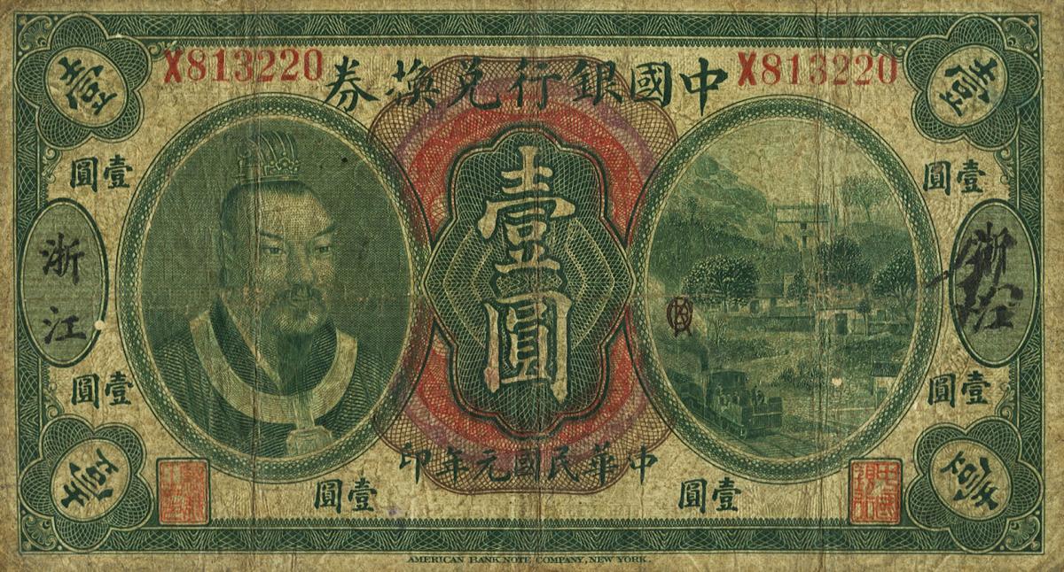 Front of China p25d: 1 Dollar from 1912