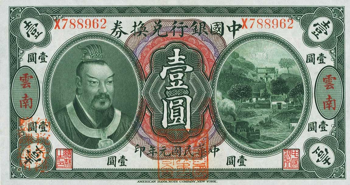 Front of China p25s: 1 Dollar from 1912