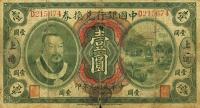 Gallery image for China p25t: 1 Dollar