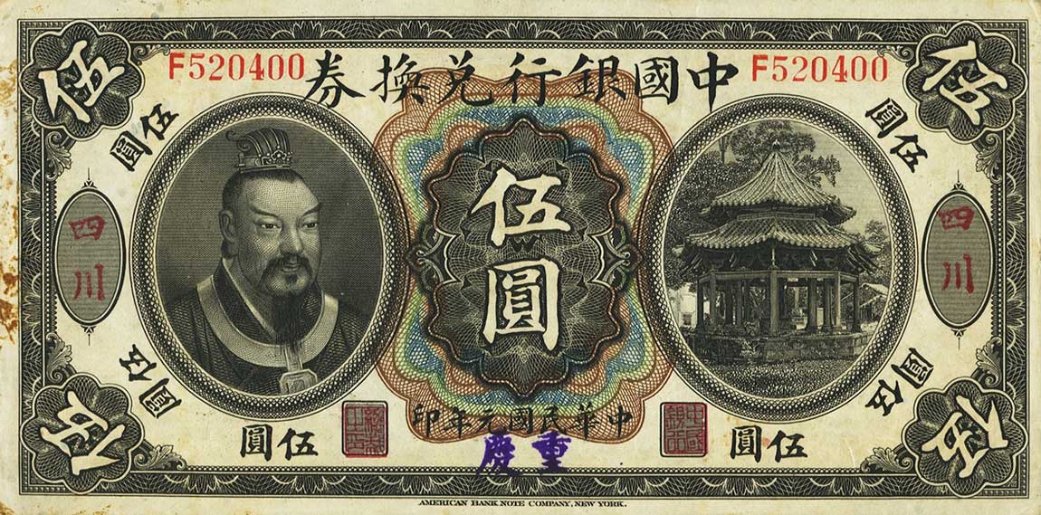 Front of China p26p: 5 Dollars from 1912