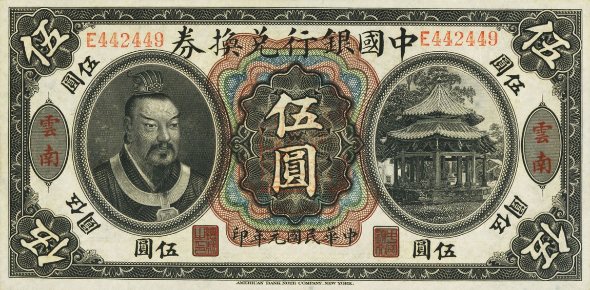 Front of China p26r: 5 Dollars from 1912