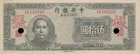 Gallery image for China p274s: 50 Yuan