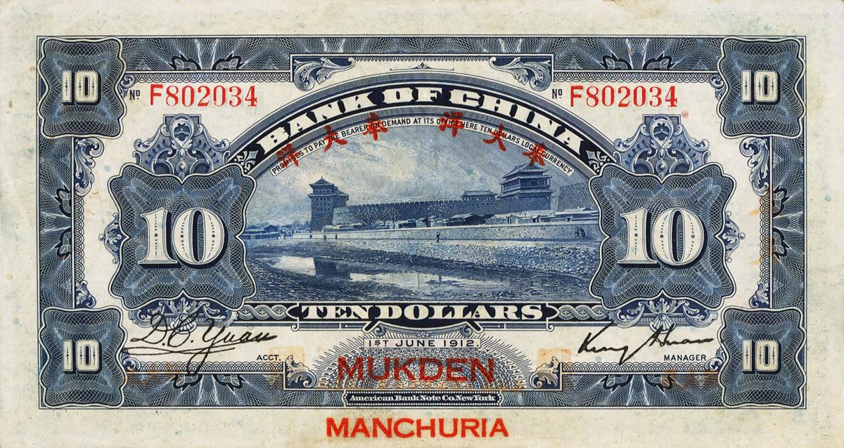 Back of China p27m: 10 Dollars from 1912