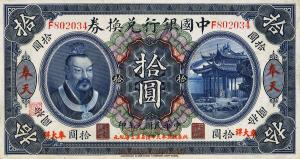 Gallery image for China p27m: 10 Dollars