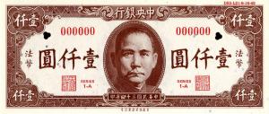 Gallery image for China p289s: 1000 Yuan