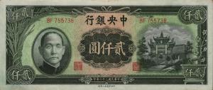Gallery image for China p308: 2000 Yuan