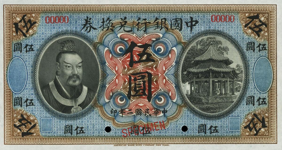 Front of China p31s: 5 Dollars from 1913