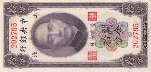 p323a from China: 10 Cents from 1930