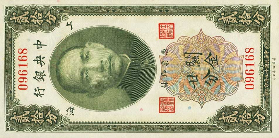 Front of China p324a: 20 Cents from 1930