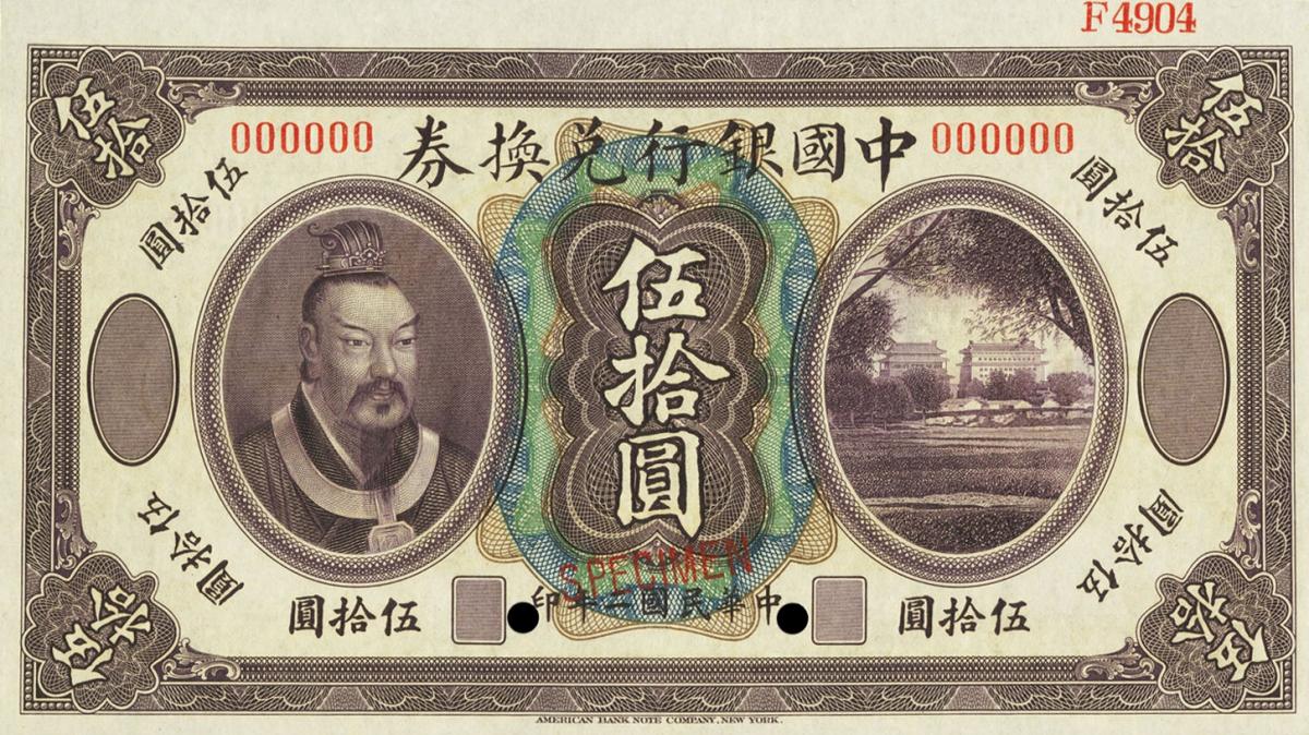 Front of China p32A: 50 Dollars from 1913