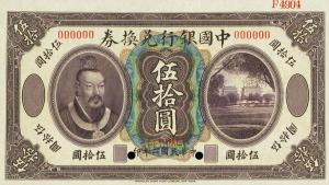 Gallery image for China p32A: 50 Dollars