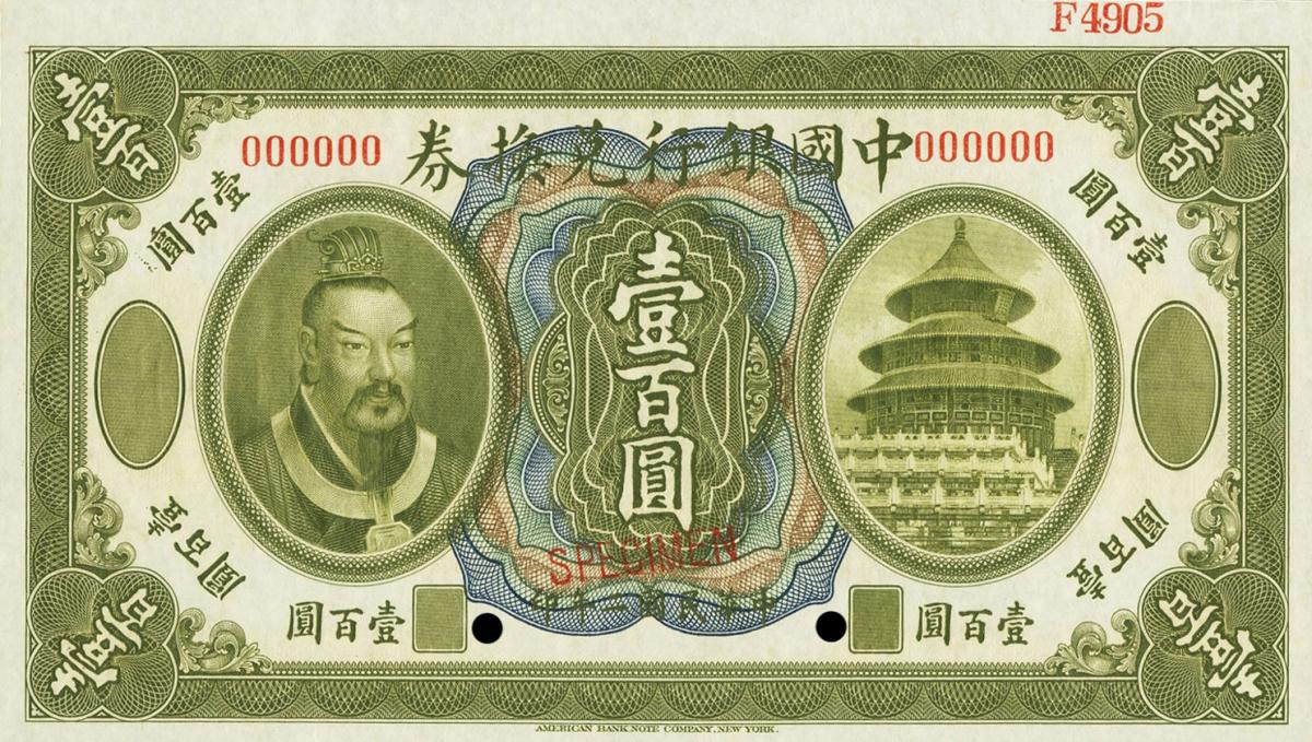Front of China p32B: 100 Dollars from 1913