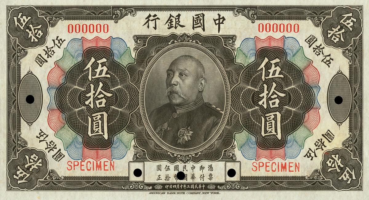 Front of China p35As: 50 Yuan from 1914