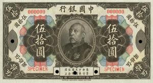 Gallery image for China p35As: 50 Yuan