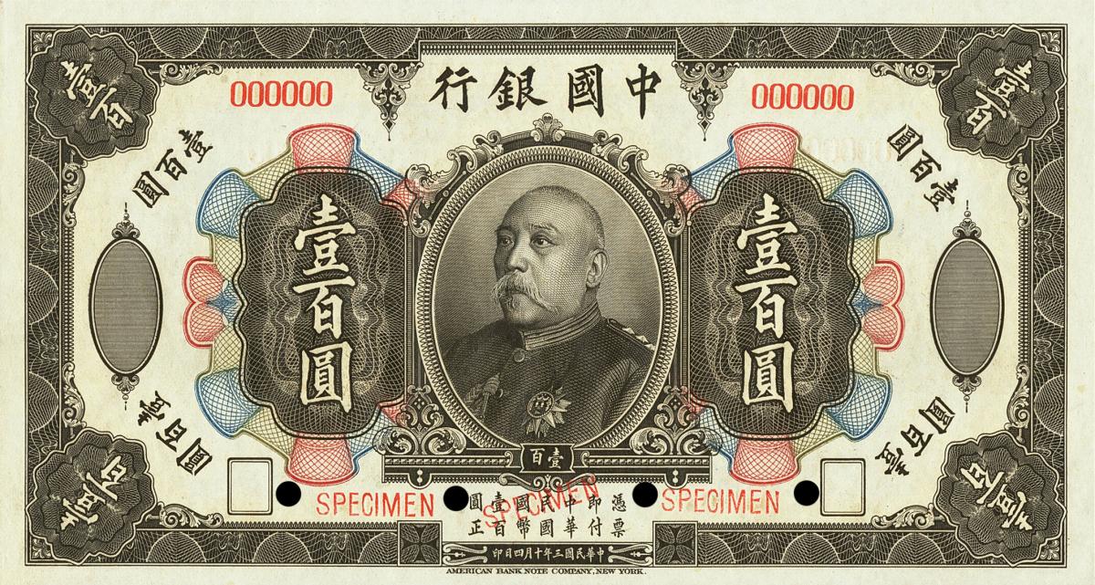 Front of China p35Bs: 100 Yuan from 1914